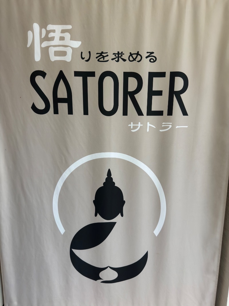 かいしゅーさんの観音山サウナ蒸寺のサ活写真
