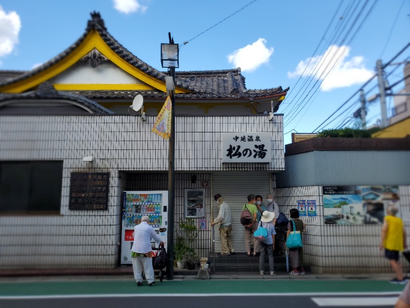 Sauna Junkieさんの中延温泉 松の湯のサ活写真