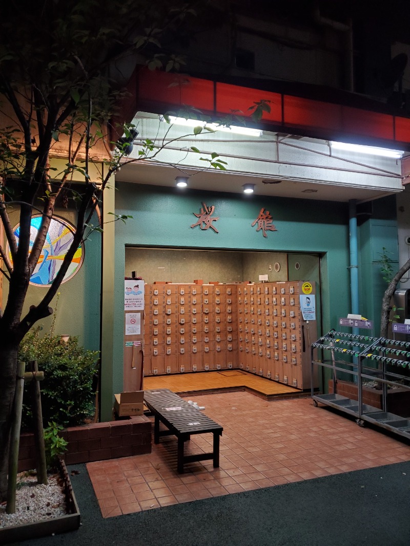 Sauna Junkieさんの桜館のサ活写真