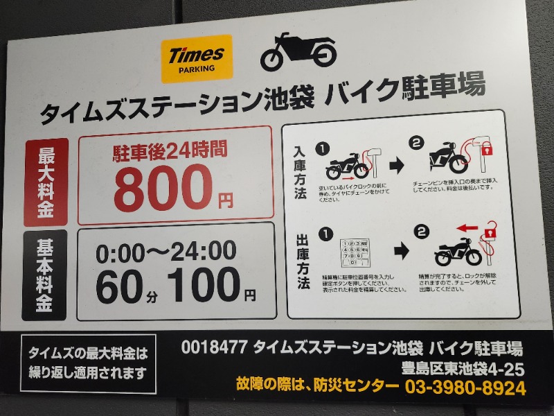 hayaminさんのタイムズ スパ・レスタのサ活写真