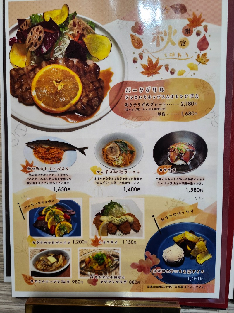 hayaminさんのタイムズ スパ・レスタのサ活写真