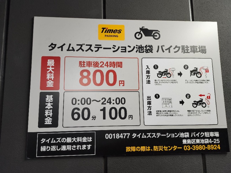 hayaminさんのタイムズ スパ・レスタのサ活写真