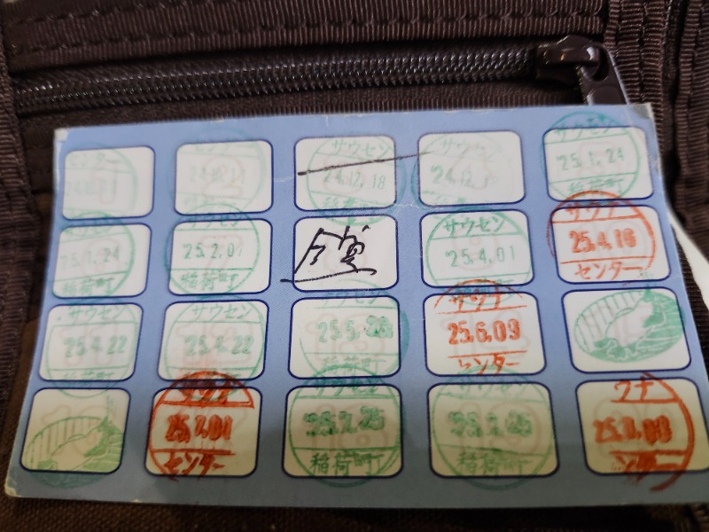 hayaminさんのサウナセンター鶯谷本店のサ活写真
