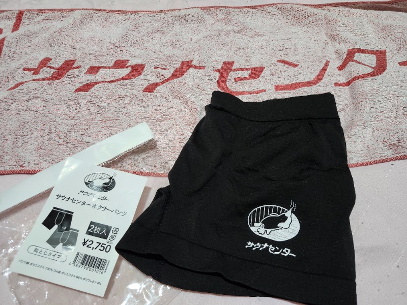 hayaminさんのサウナセンター鶯谷本店のサ活写真