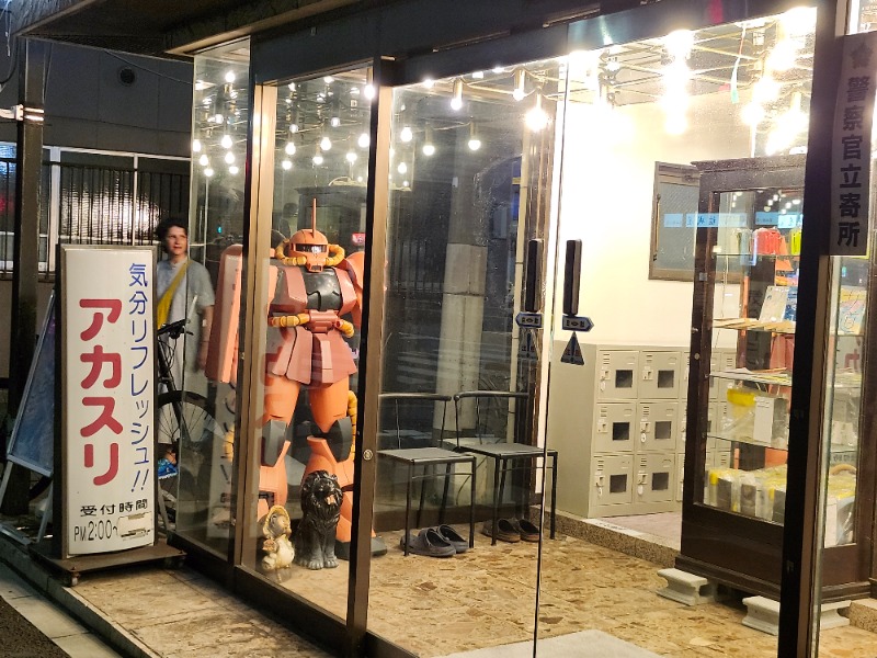 hayaminさんのサウナセンター稲荷町(旧サウナホテルニュー大泉 稲荷町店)のサ活写真