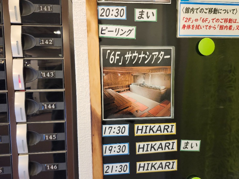 hayaminさんのサウナセンター稲荷町(旧サウナホテルニュー大泉 稲荷町店)のサ活写真