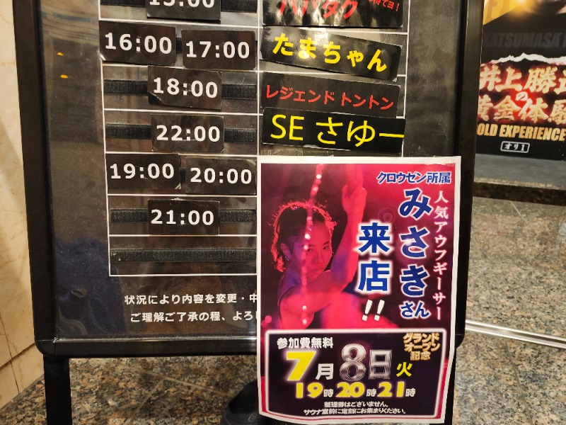 hayaminさんの上野ステーションホステル オリエンタル1のサ活写真