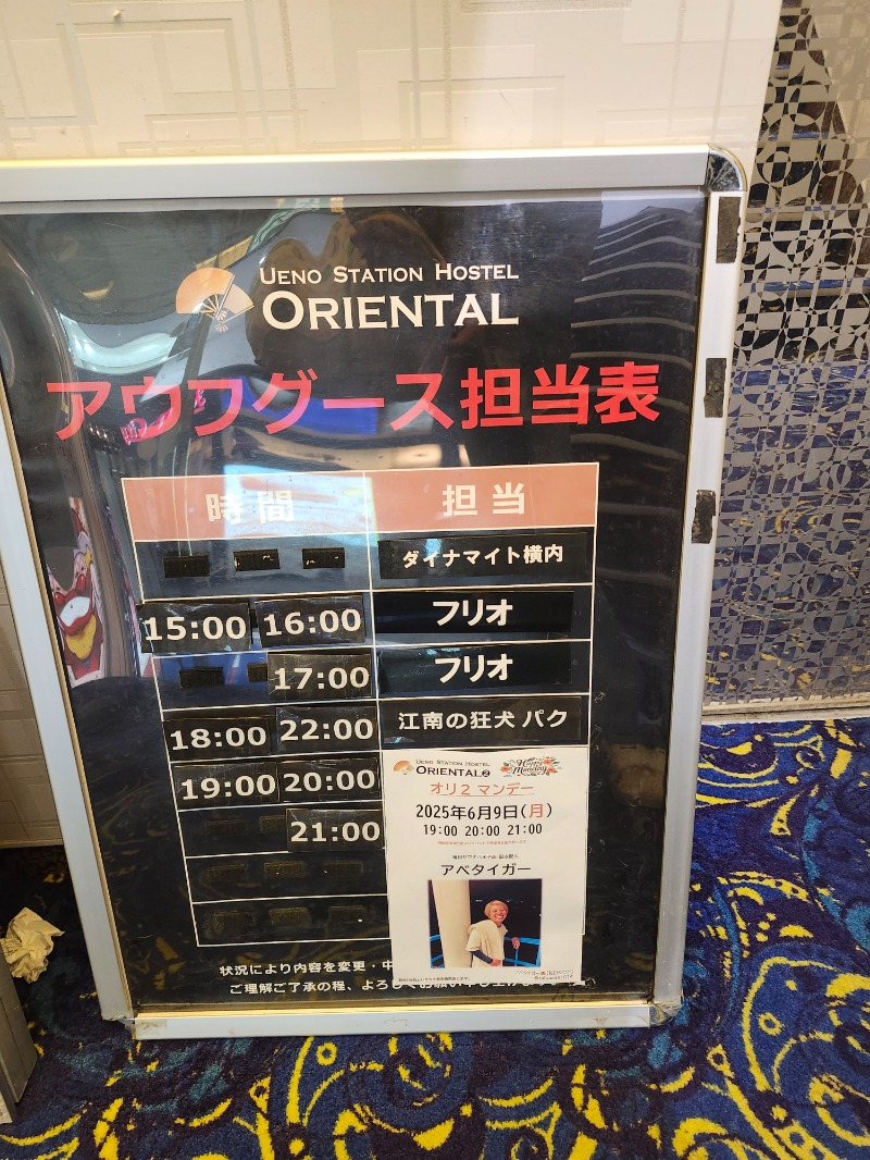 hayaminさんの上野ステーションホステル オリエンタル2のサ活写真