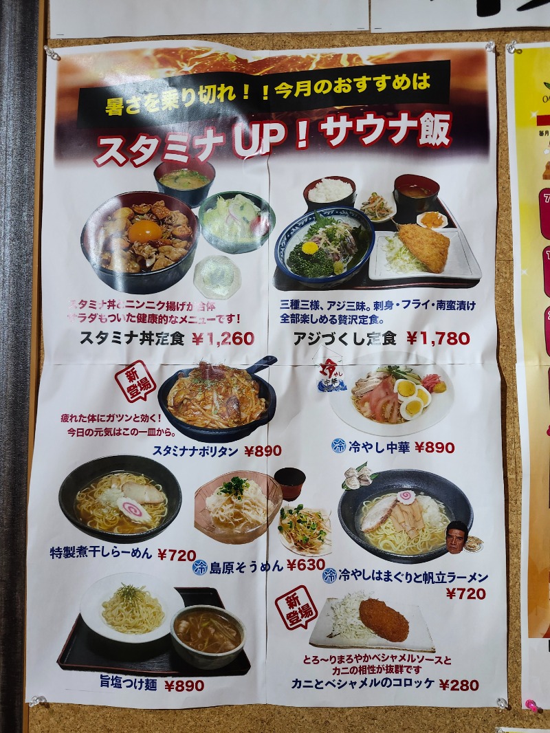 hayaminさんのスパリゾート オアシス御殿場のサ活写真