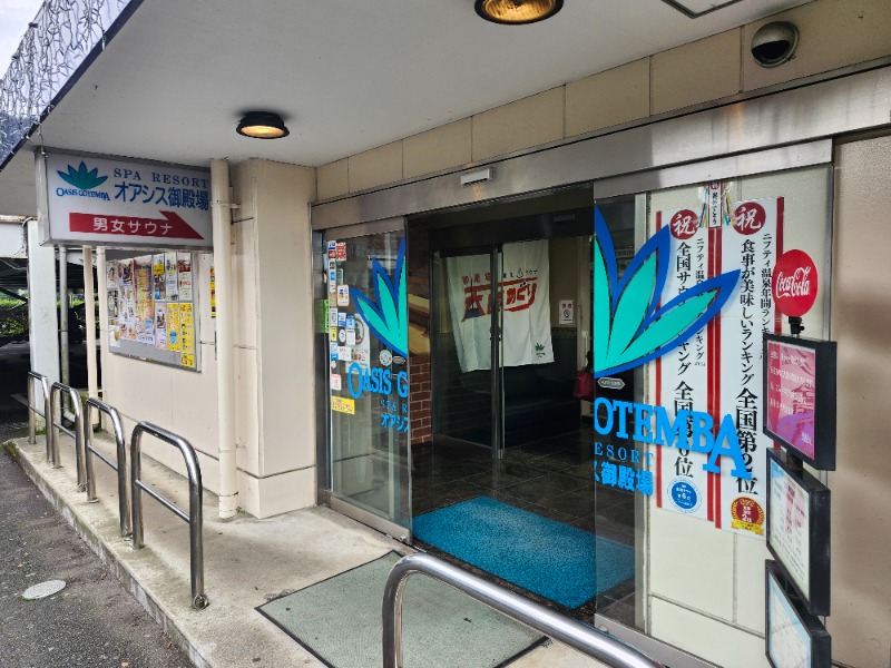 hayaminさんのスパリゾート オアシス御殿場のサ活写真