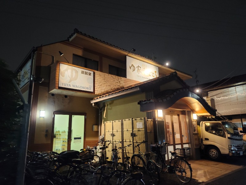 hayaminさんのゆ家 和ごころ 吉の湯のサ活写真