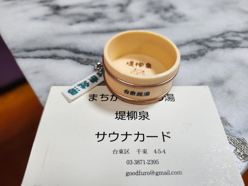 hayaminさんの堤柳泉(ていりゅうせん)のサ活写真