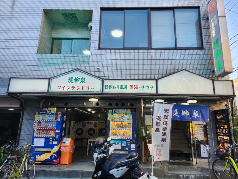 hayaminさんの堤柳泉(ていりゅうせん)のサ活写真