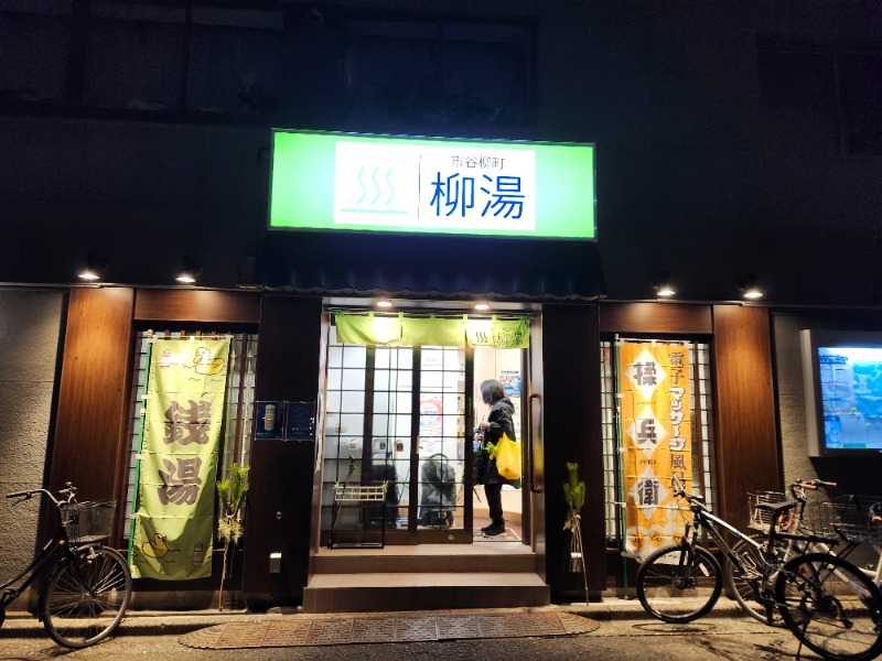 hayaminさんの堤柳泉(ていりゅうせん)のサ活写真