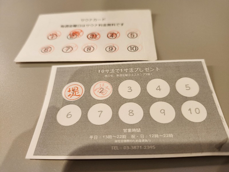 hayaminさんの堤柳泉(ていりゅうせん)のサ活写真