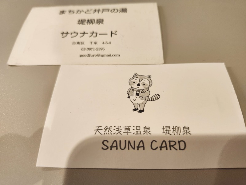 hayaminさんの堤柳泉(ていりゅうせん)のサ活写真