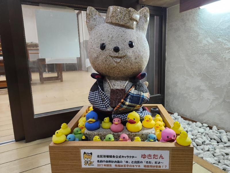 hayaminさんの飛鳥山温泉のサ活写真