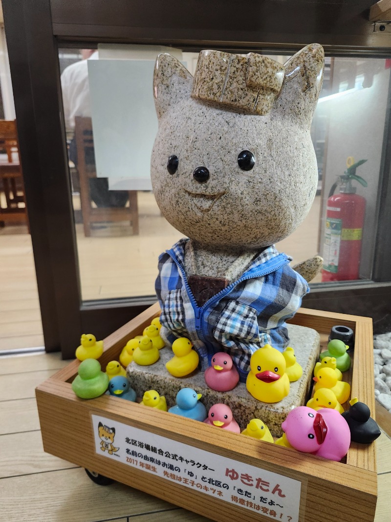 hayaminさんの飛鳥山温泉のサ活写真
