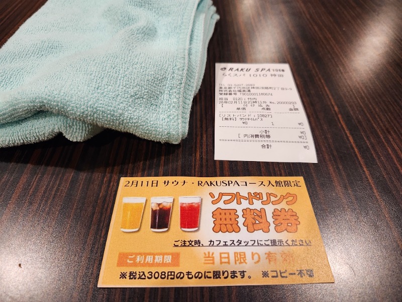 hayaminさんのRAKU SPA 1010 神田のサ活写真