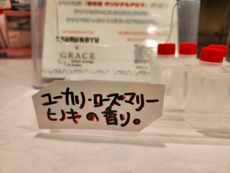 hayaminさんの鶴の湯のサ活写真