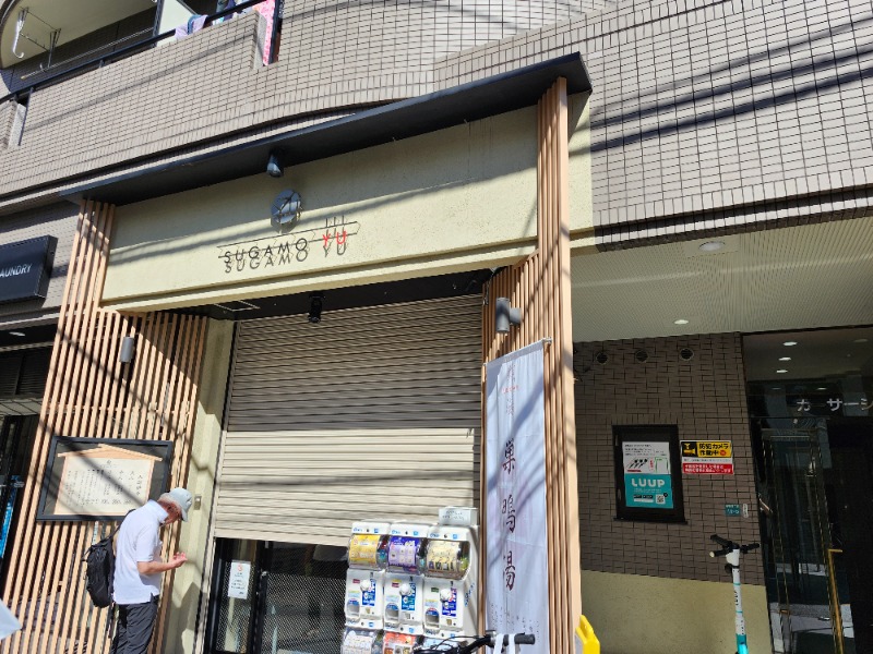hayaminさんの巣鴨湯のサ活写真