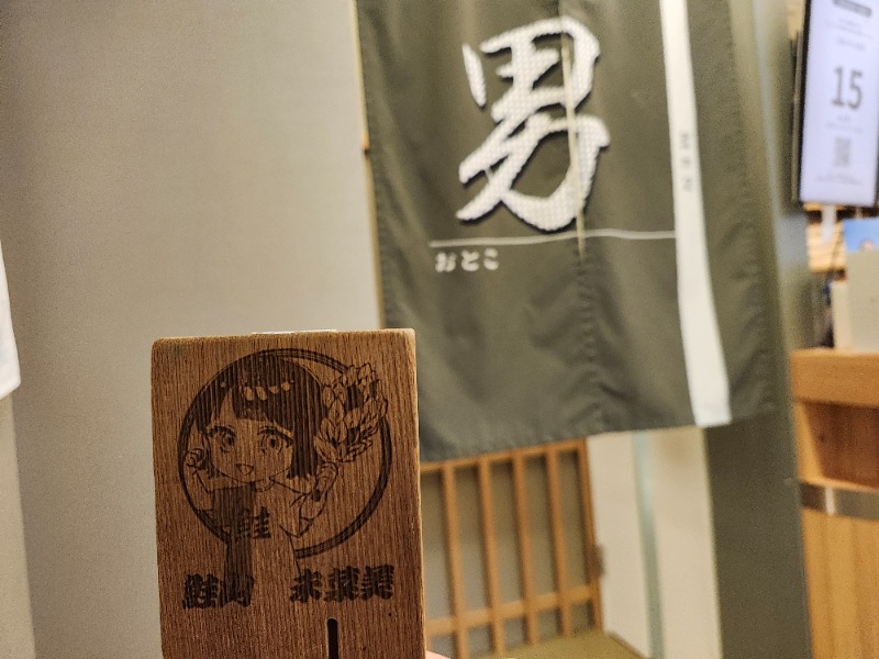 hayaminさんの巣鴨湯のサ活写真