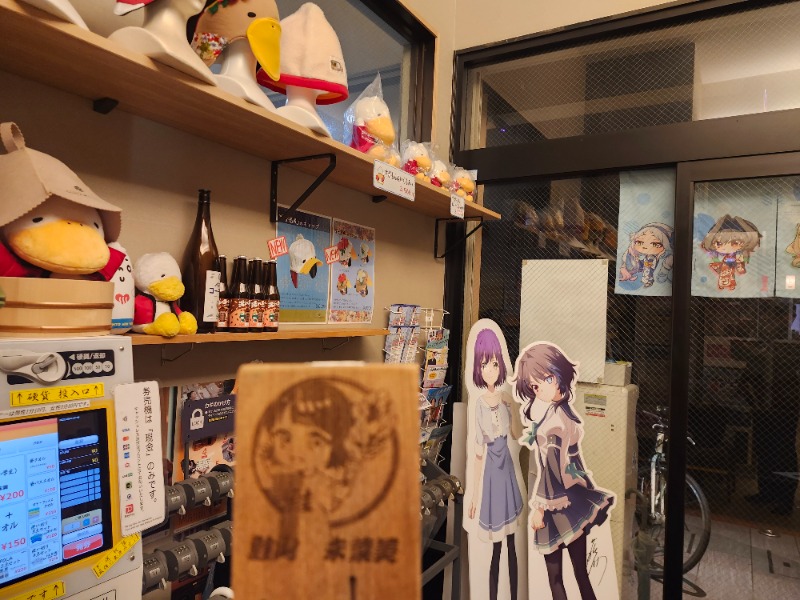 hayaminさんの巣鴨湯のサ活写真