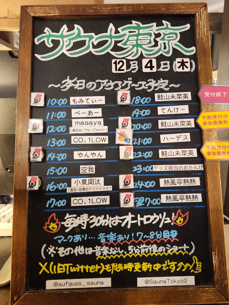 hayaminさんのサウナ東京 (Sauna Tokyo)のサ活写真