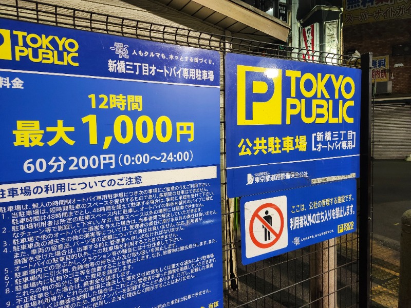 hayaminさんのライオンサウナ新橋 (レンブラントキャビン&スパ新橋内)のサ活写真