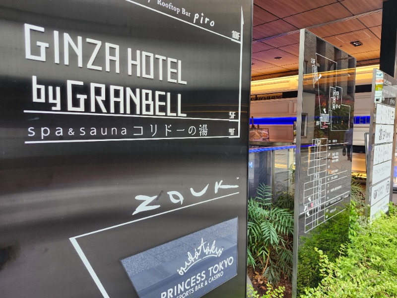 hayaminさんのSPA&SAUNA コリドーの湯のサ活写真