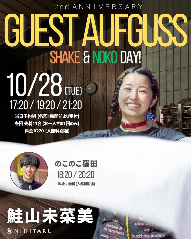 hayaminさんのsauna&bath NiHITARUのサ活写真