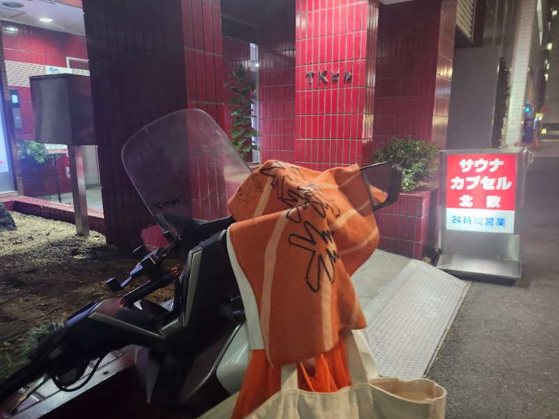 hayaminさんのサウナ&カプセルホテル 北欧のサ活写真