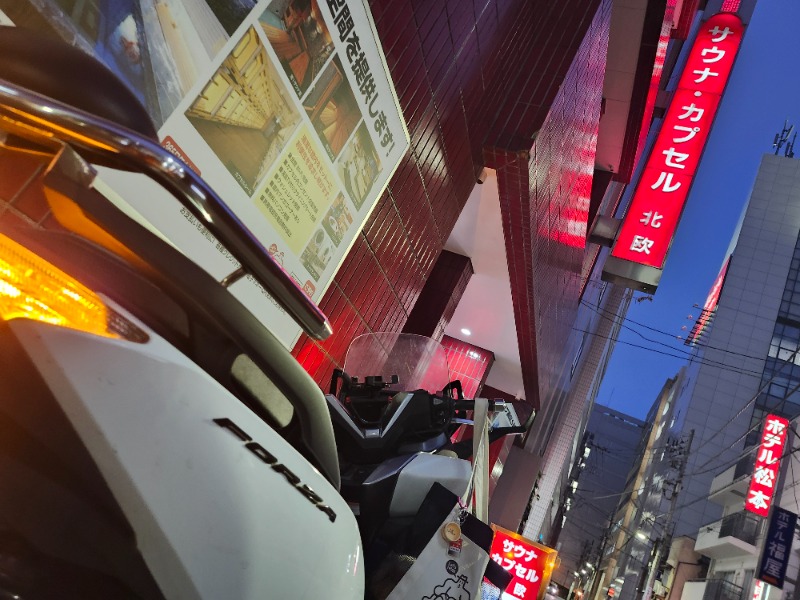 hayaminさんのサウナ&カプセルホテル 北欧のサ活写真