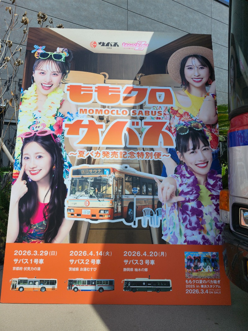 hayaminさんのサバス2号車のサ活写真