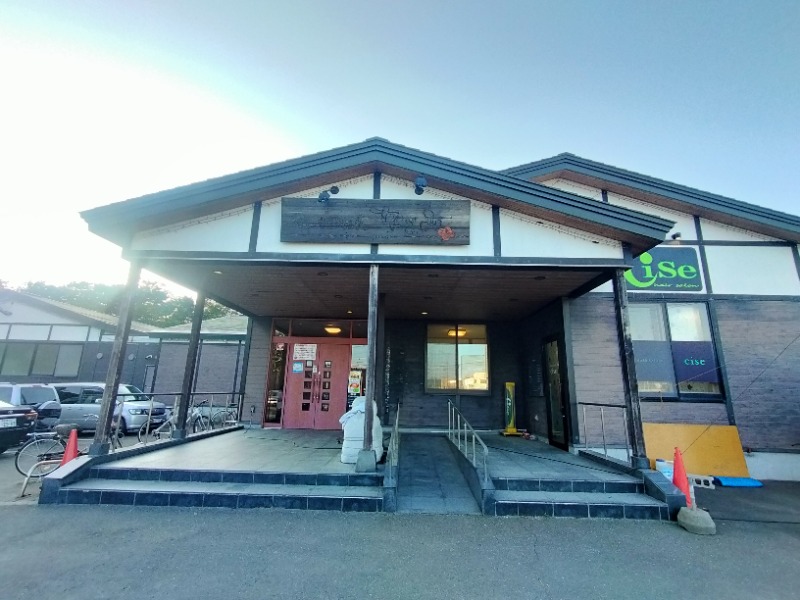 北国のニシパさんの岩見沢温泉なごみのサ活写真