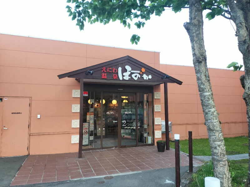 北国のニシパさんのえにわ温泉ほのかのサ活写真