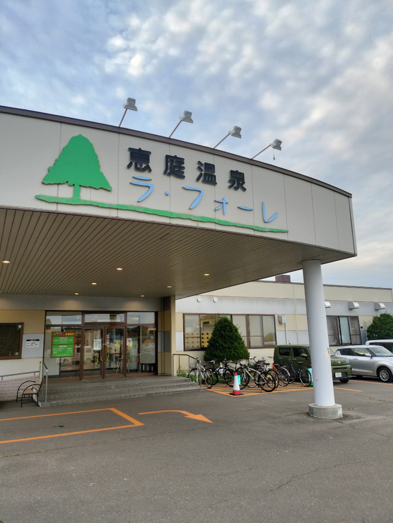 北国のニシパさんの恵庭温泉ラ・フォーレのサ活写真