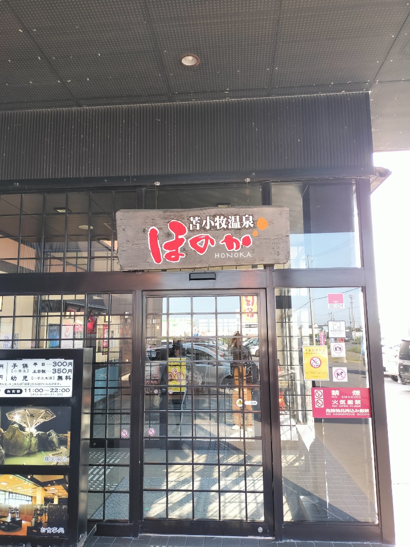 北国のニシパさんの苫小牧温泉ほのかのサ活写真