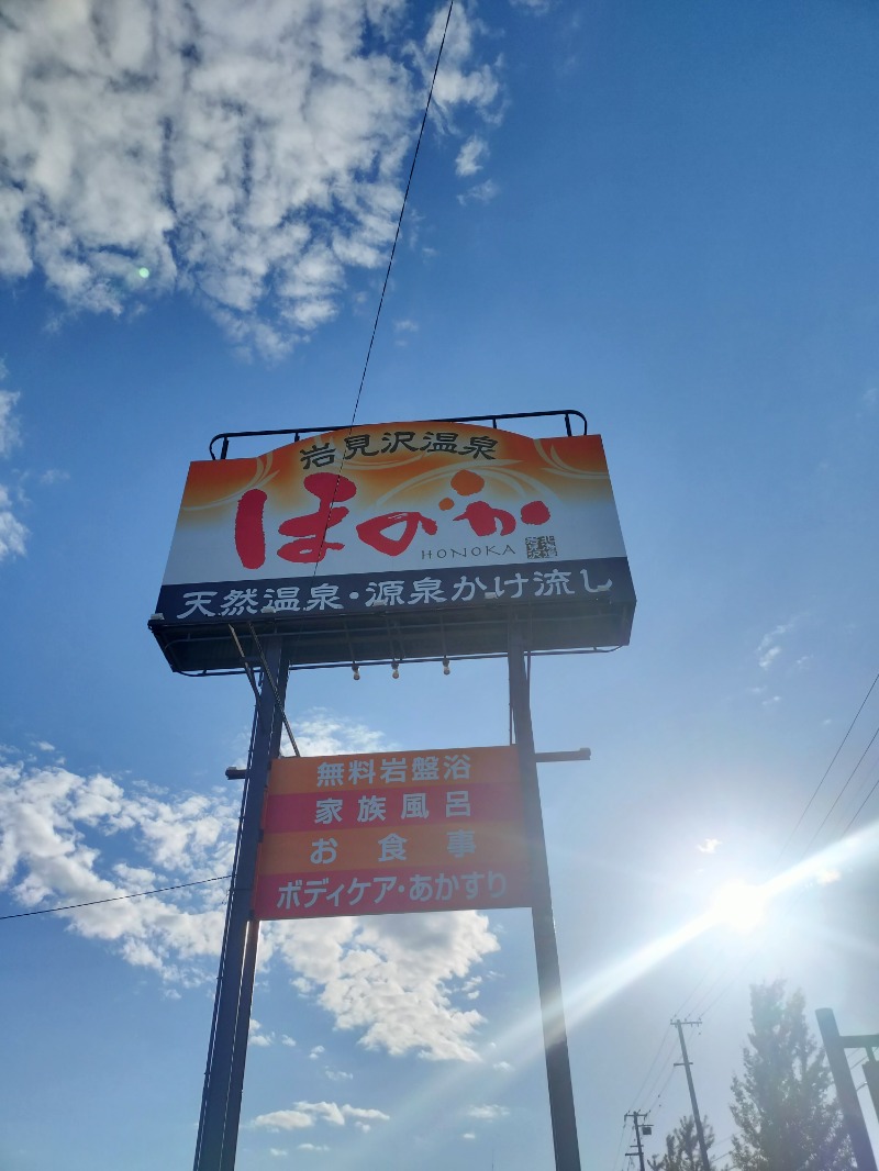 北国のニシパさんの苫小牧温泉ほのかのサ活写真