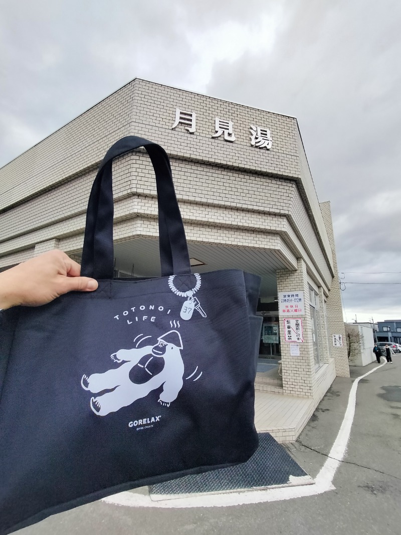 北国のニシパさんの月見湯のサ活写真