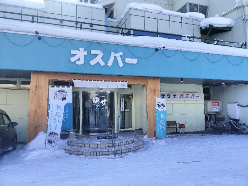 北国のニシパさんのSPA&SAUNA オスパーのサ活写真