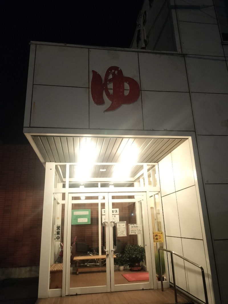 北国のニシパさんのニュー金の湯のサ活写真