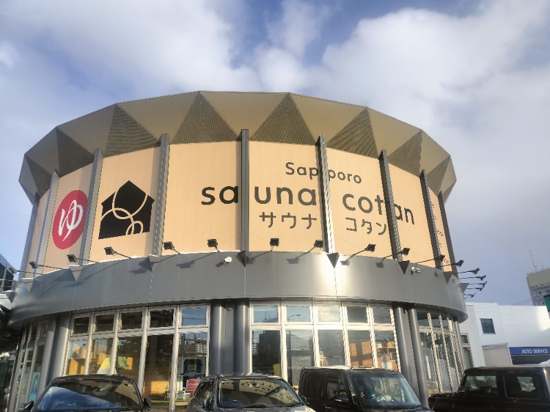 北国のニシパさんのサウナコタンサッポロのサ活写真