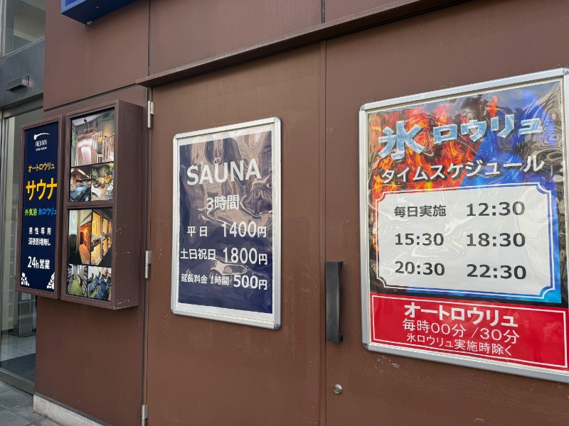 zappatierさんのレックスイン川崎のサ活写真