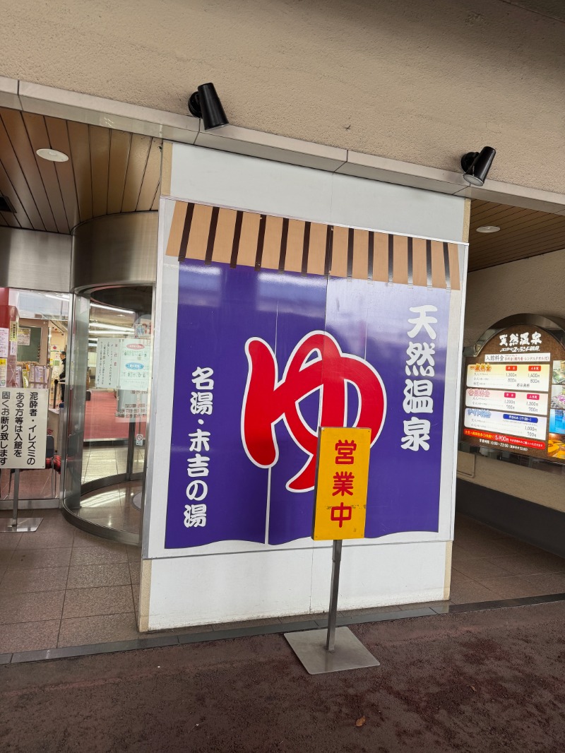 zappatierさんのヨコヤマ・ユーランド鶴見のサ活写真