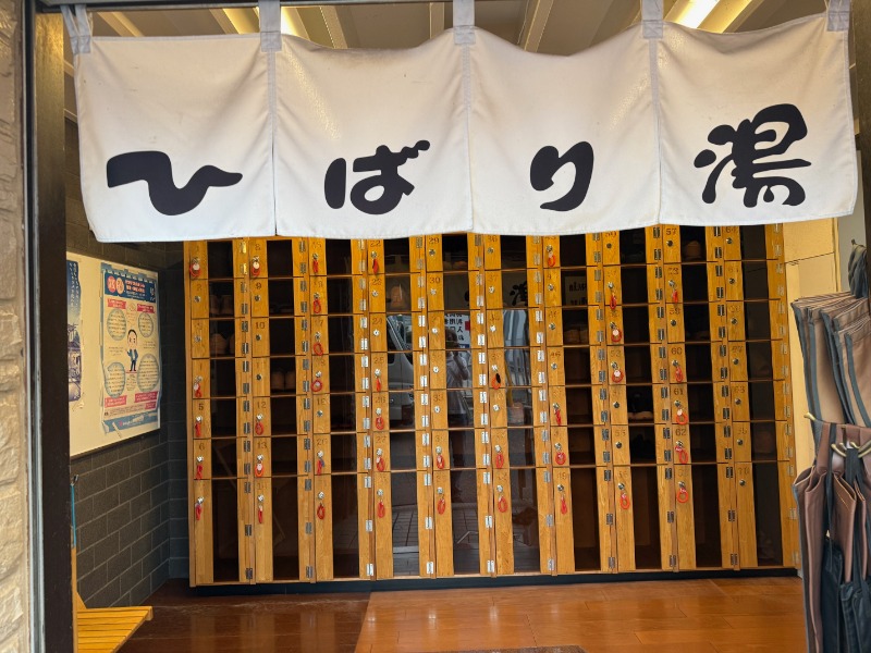 zappatierさんのひばり湯のサ活写真