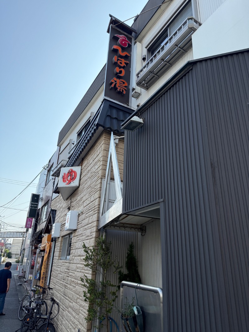 zappatierさんのひばり湯のサ活写真