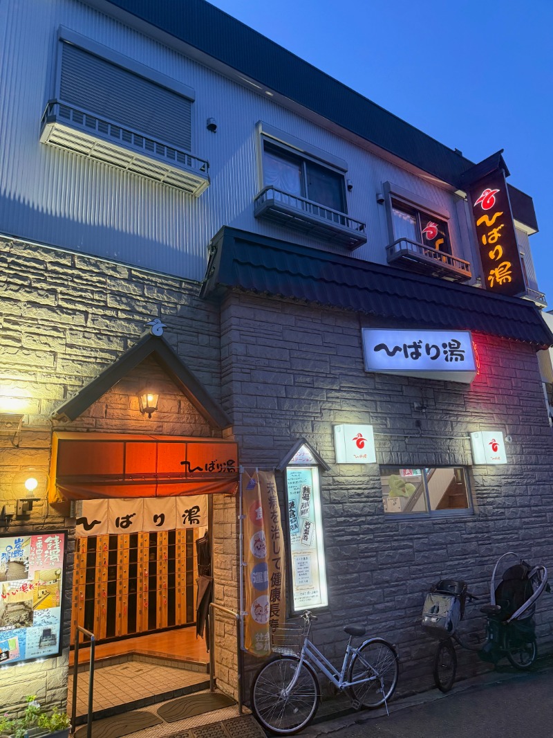 zappatierさんのひばり湯のサ活写真