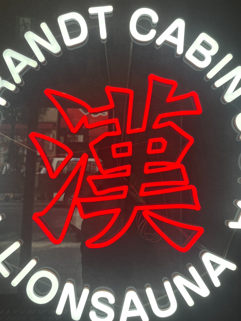 zappatierさんのライオンサウナ新橋 (レンブラントキャビン&スパ新橋内)のサ活写真