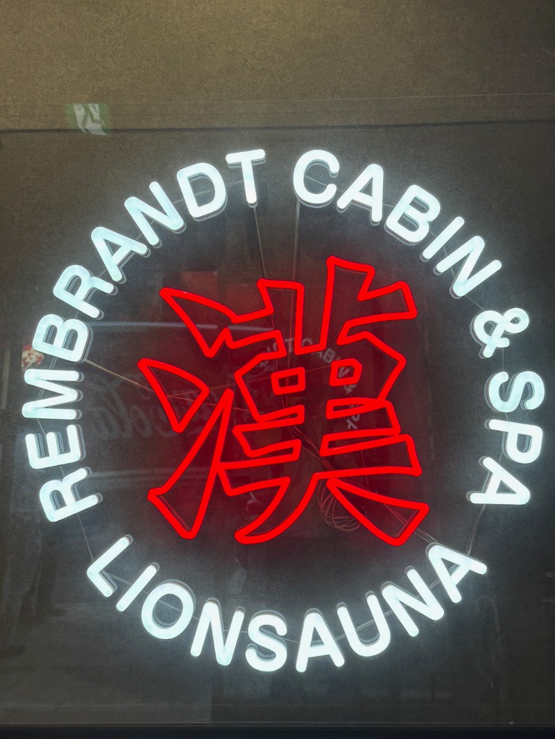 zappatierさんのライオンサウナ新橋 (レンブラントキャビン&スパ新橋内)のサ活写真
